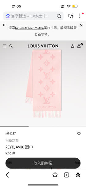 秋冬特惠💰300 LV围巾 霍思燕同款披肩围巾两用！