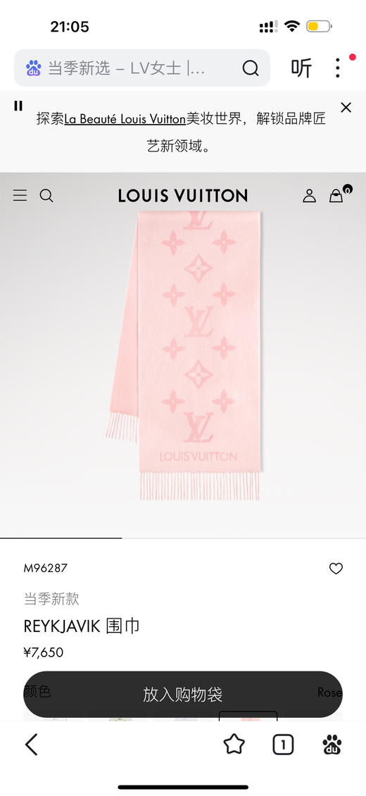 秋冬特惠💰300 LV围巾 霍思燕同款披肩围巾两用！ 商品图0