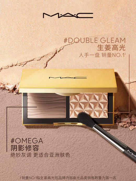 mac小金盒双色修容生姜高光修容盘 QM 商品图0