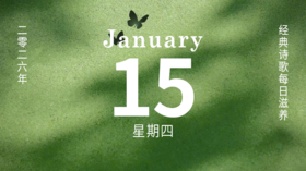 生活自有它的节奏和安排。