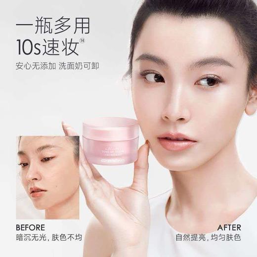 卡姿兰（Carslan）明星素颜霜/50g 商品图4