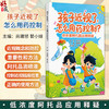 孩子近视了，怎么用药控制——低浓度阿托品应用释疑 尚建慜 瞿小妹 主编 介绍了近视的概念和防控的重要性和方法 人民卫生出版社 商品缩略图0