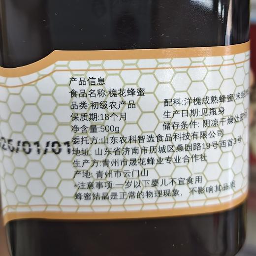 农科智选槐花蜜600g 商品图1