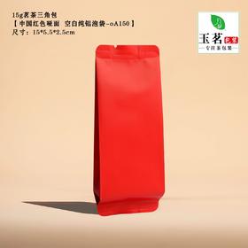 15g茗茶三角包【中国红色哑面  空白纯铝泡袋-oA150】12元1把.1把100个.25把起包邮