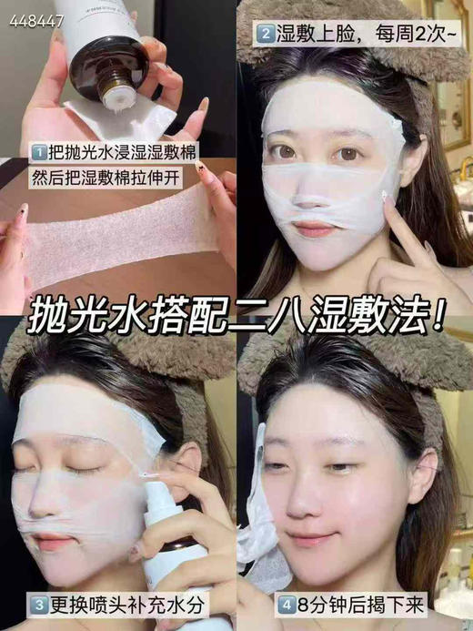 DR.WU达尔肤抛光水200ml 商品图4