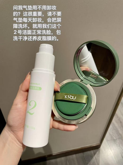 新年特惠【带妆养肤的气垫 华西皮肤科专研成分】皮肤越用越稳定|洁面可卸|强遮瑕|长持妆|多重养肤|“焊脸”级别磨皮特效 商品图5
