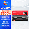 绘威 CF280A 80A易加粉黑色硒鼓适用惠普HP M401d M401n M401dn M425dn M425dn HP400打印机墨盒绘印版 商品缩略图13