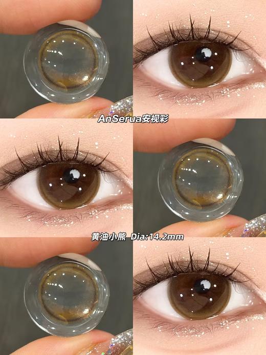 AnSerua安视彩美瞳 黄油小熊 14.2mm 商品图0