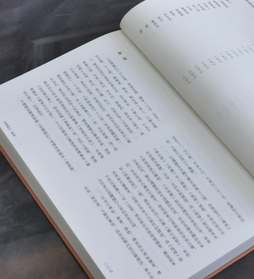 【特惠】《国家图书馆藏未刊稿丛书·著作编：登楼杂记》16开精装，全三册，作者: [清] 钱泳著，凤凰出版社，2021年一版一印，定价：880，售价：218。 商品图6