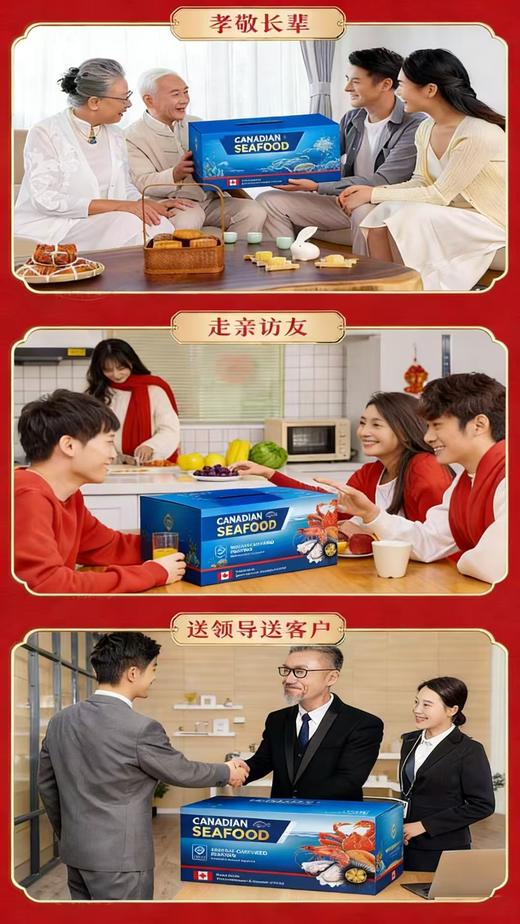 2026新春海鲜大礼包 商品图14