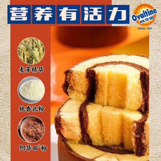 阿华田蛋糕卷400g（单位：袋） 商品图3