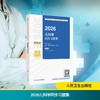 2026儿科学同步习题集 商品缩略图0