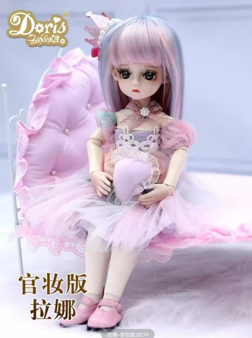 多丽丝卡密儿卡蜜儿娃娃洋娃娃玩具女孩换装公主正版30cm厘米 商品图0