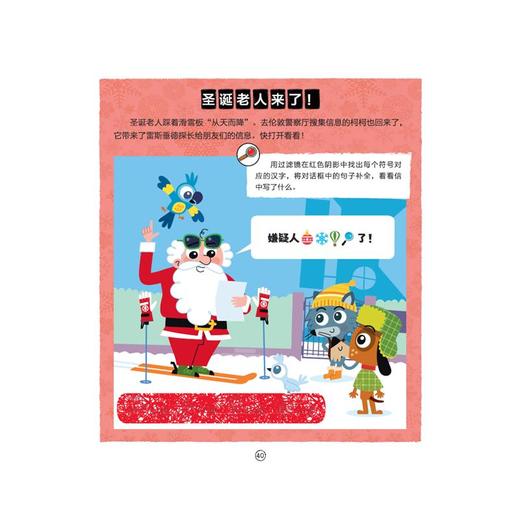 《校园迷案》《礼物失窃案》 商品图2