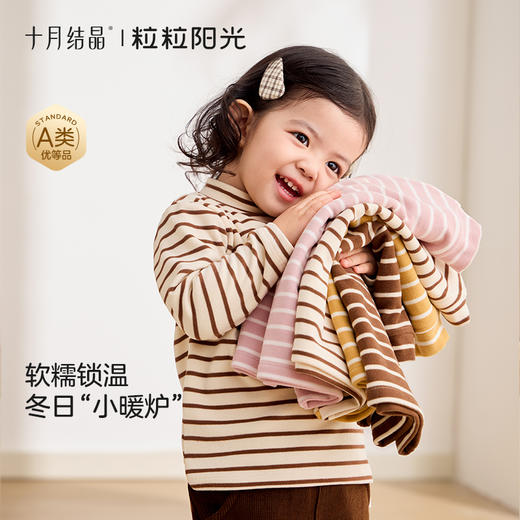 粒粒阳光男女童长袖t恤儿童打底衫秋冬恒温保暖圆领内衣 商品图2