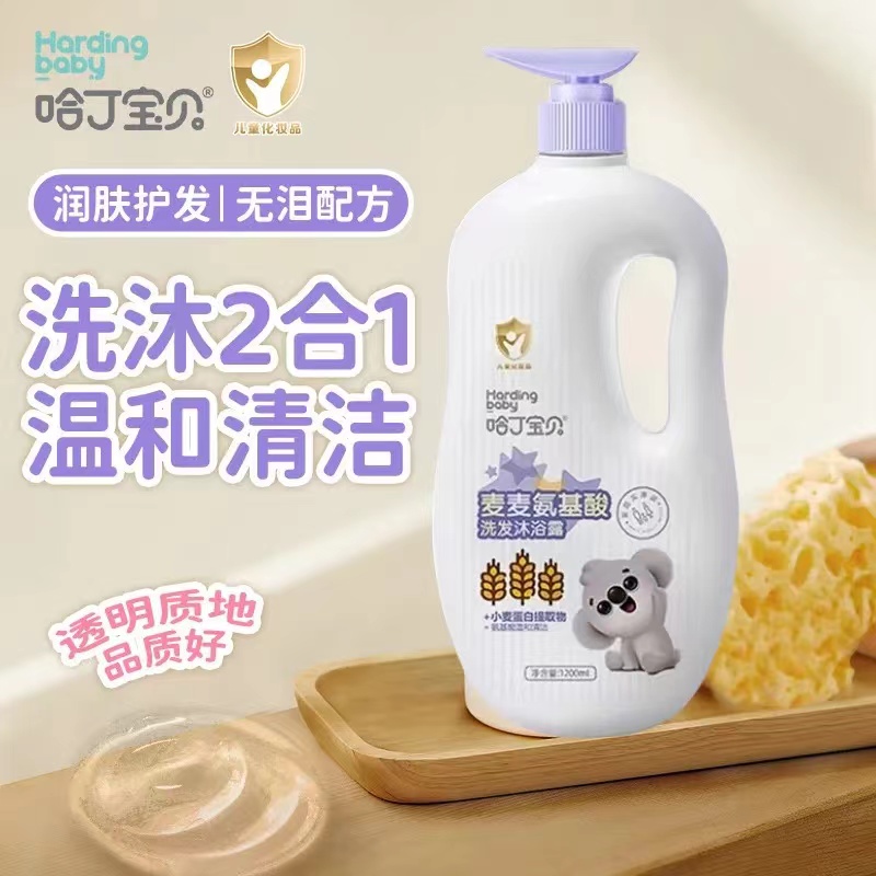哈丁宝贝 1200ml儿童洗发沐浴二合一