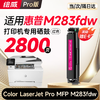 绘威m283fdw硒鼓适用惠普m283fdw硒鼓 HP Color LaserJet Pro MFP M283fdw彩色打印机硒鼓 墨盒 硒鼓 粉盒 四色 商品缩略图12