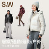 【sw速惟】连帽白鸭绒加厚保暖户外防风羽绒外套1947B 商品缩略图2