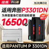 绘威适用奔图P3301DN硒鼓TL-463H大容量粉盒PANTUM打印机墨盒DL-463硒鼓架P3302DN 墨粉盒 商品缩略图9