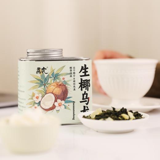 【咖啡乌龙茶&生椰乌龙茶组合】 0添加解乏解腻 咖啡茶香/生椰茶香 商品图3
