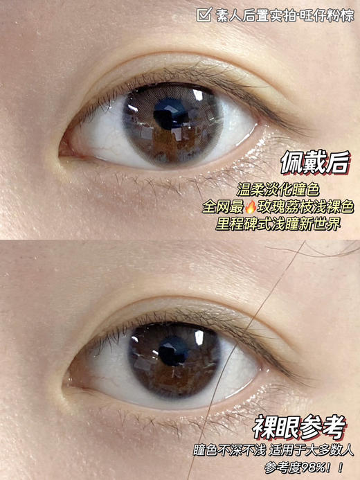 FAVORRBEAUTY旺仔粉棕（佩戴直径：14.0mm） 商品图4