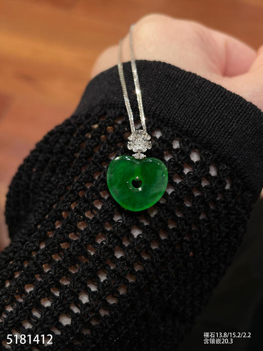 5181412，心形吊坠。具体价格微信咨询 商品图0