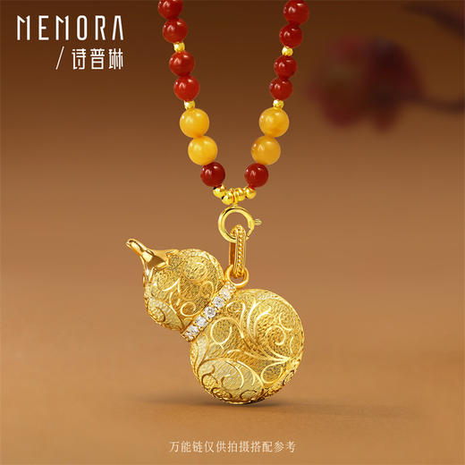 【新品首发】黄金足金卷草纹葫芦挂坠 祥瑞图腾女士礼物 MEMORA诗普琳LP458901 商品图6
