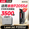 绘威CE505A 05A硒鼓 适用惠普HP P2055 P2055D CF280A M401d佳能CRG-319 LBP6300dn LBP6650dn设备粉盒 商品缩略图8