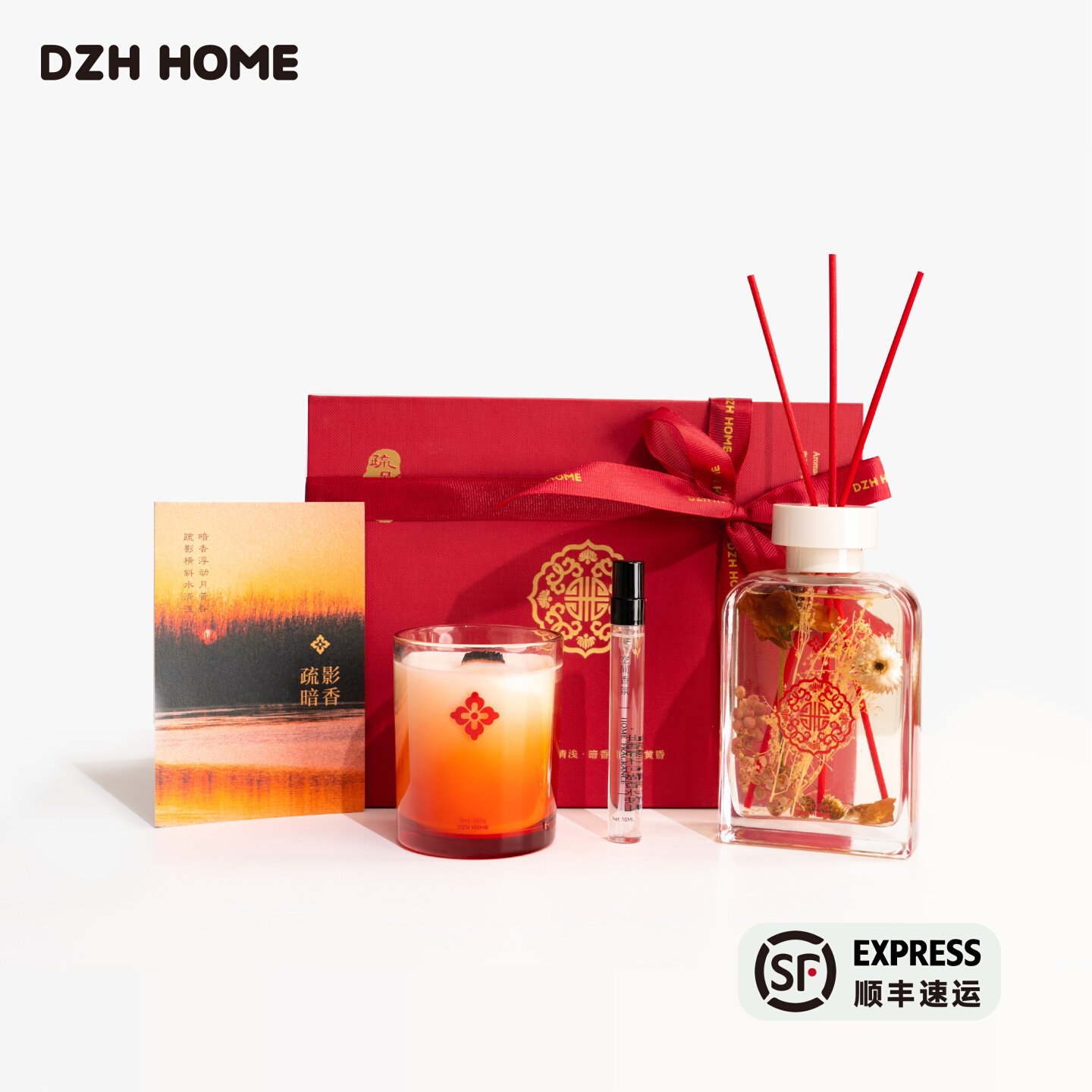 节日礼盒 | 疏影暗香礼盒香氛 无火藤条挥发香薰蜡烛礼盒生日礼物婚礼伴手礼