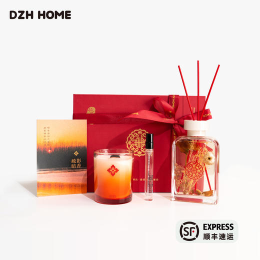 节日礼盒 | 疏影暗香礼盒香氛 无火藤条挥发香薰蜡烛礼盒生日礼物婚礼伴手礼 商品图0