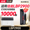 绘威LBP2900硒鼓适用佳能LBP2900硒鼓LBP2900+打印机硒鼓 墨盒 墨粉盒 商品缩略图7