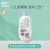 哈丁宝贝 1200ml儿童洗发沐浴二合一 商品缩略图3