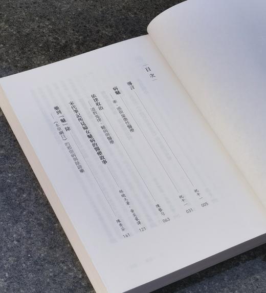 【推荐】《魅、鬼、疾:东亚医疗史的侧面》，作者：祝平一,陈艺匀,程晓文,陈秀芬,大形彻,池内早纪子,金澔,金志玹,吴孟轩，25开，平装，384页，时报文化：2025-11-14初版。售价118元。 商品图3