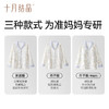 【满99-20/199-50】孕妇哺乳睡衣产后静谧花园胸垫款纯棉月子服家居服秋冬季 商品缩略图2