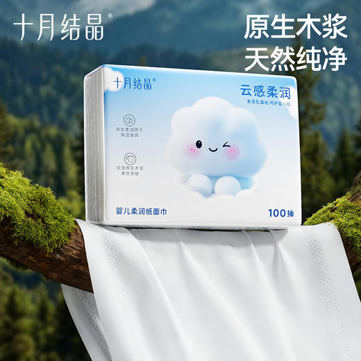 婴儿感乳霜纸云柔巾卫生纸柔润纸100抽*20包 赠【婴儿便携湿巾10抽*20包】 商品图3