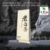 岩蕴创意【米白.老白茶—Y1531】纯铝泡袋. 12元1把.1把100个.25把起包邮 商品缩略图0