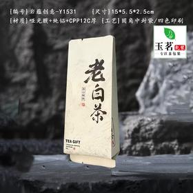 岩蕴创意【米白.老白茶—Y1531】纯铝泡袋. 12元1把.1把100个.25把起包邮