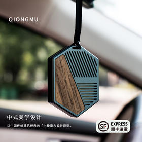 代字行穹木车载香薰精品香挂扩香器出风口香氛礼品空气清新礼盒装