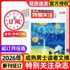 《特别关注》与全家人共读的温暖读本，激扬人生智慧 抚慰读者心灵【悦刊图书】 商品缩略图0
