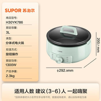 苏泊尔（SUPOR）电火锅 电煮锅 火锅专用锅 家用多功能涮肉锅 不粘分体可拆洗3L电热锅 电炖锅 多用途锅H30YK786 /家用电器 /厨房小电 /多功能锅 商品图6