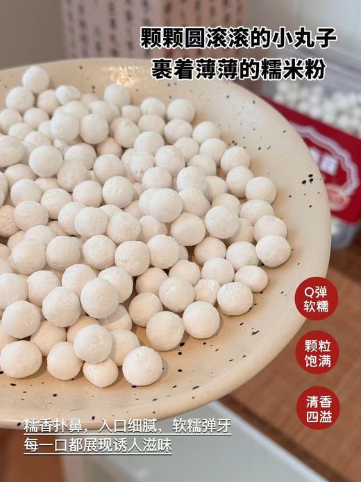 周三取货：【居记桂花赤豆小元宵】一组500克左右，软糯弹牙，清香四溢。 商品图5