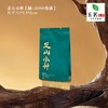 正山小种【绿-H069泡袋】4元1把.满80把包邮 商品缩略图0