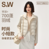 【sw速惟】SW秋冬女款立领拼接棉服运动休闲轻盈短款时尚外套1124 商品缩略图0