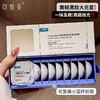 可复美Human-like胶原蛋白舒护亮泽面膜高光小蓝杯涂抹式面膜胶原蛋白熬夜急救焕亮嫩10颗/盒 商品缩略图0
