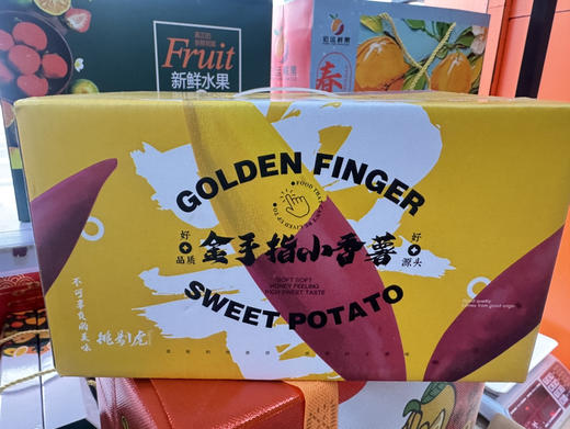 金手指地瓜小香薯地瓜4.5斤礼盒 商品图6
