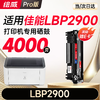 绘威LBP2900硒鼓适用佳能LBP2900硒鼓LBP2900+打印机硒鼓 墨盒 墨粉盒 商品缩略图3