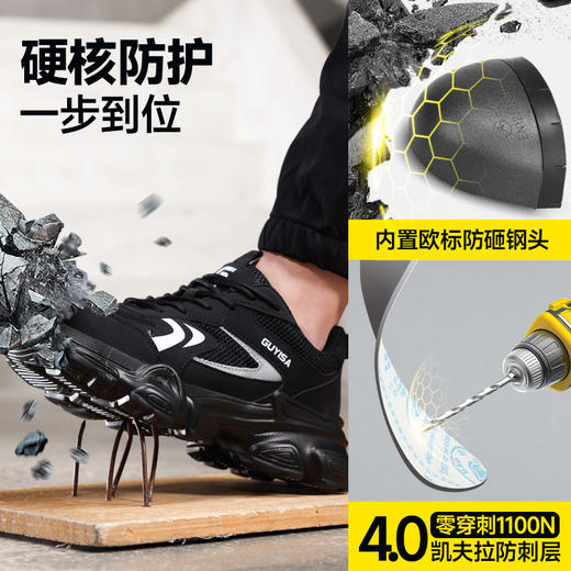 新款低帮安全鞋四季款防砸防刺穿橡塑底轻便4.0加厚凯夫拉 商品图7