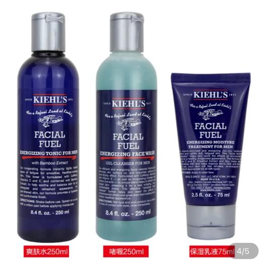 科颜氏男士护肤品水乳套装 商品图1