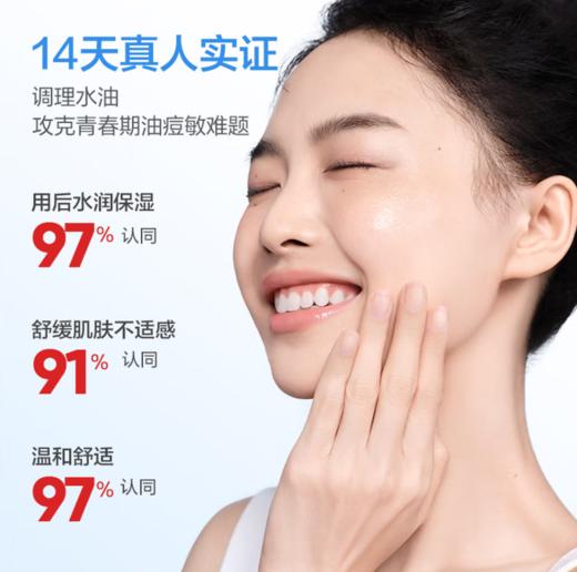 红色小象青甜控油祛痘调理水100ml-0857 快补水 速褪红 祛痘细毛孔 商品图4