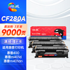 绘威 CF280A 80A易加粉黑色硒鼓适用惠普HP M401d M401n M401dn M425dn M425dn HP400打印机墨盒绘印版 商品缩略图11
